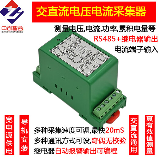 DC voltage, current, power and electricity collection module power meter. Battery charge and discharge detection. Microampere current. Please note the voltage and current measurement range when placing an order.