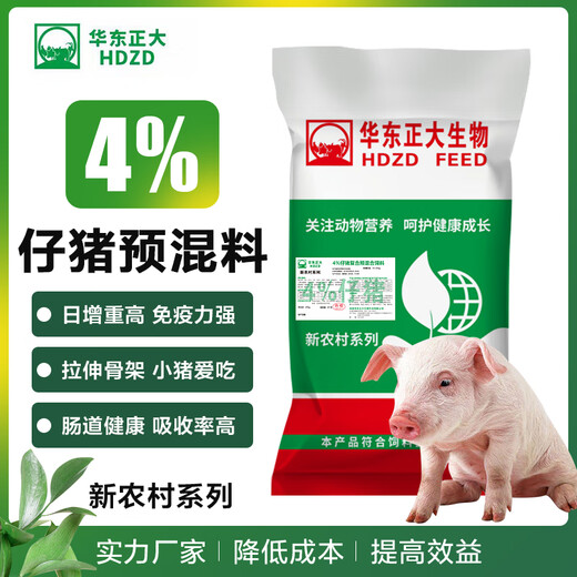 East China Zhengda 4% piglet premix has comprehensive nutrition, good palatability, good feed intake, large skin, red hair, bright hair, no diarrhea, 1 bag