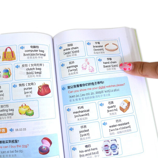 英语口语马上说+8000英语单词+旅游英语口袋书+思维导图串记单词（全4册修订版）(扫码赠音频）零基础速成会中文就会说英文-昂秀外语