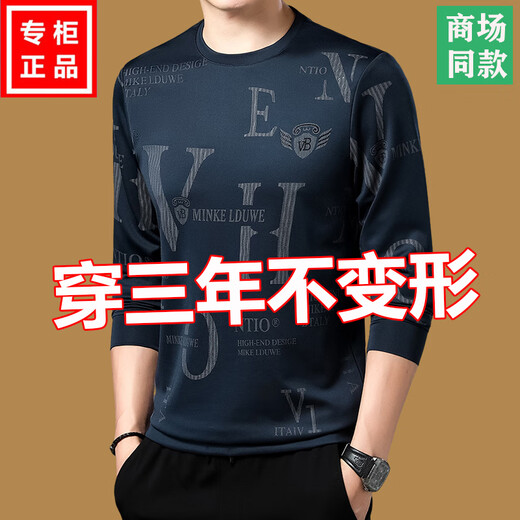 皮尔卡丹（pierre cardin）冰丝长袖t恤男士圆领卫衣男春秋装上衣新款潮流体恤打底衫中老年T 墨兰677款 春秋款 165/M(100斤-120斤)
