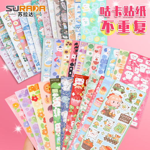 Surada Betha -Serie Kinderaufkleber Guka Aufkleber Set Guka Brick Sticker Guka Chuck Card Sticker DIY Children's Girls nicht kleben Aufkleber billige Aufkleber 72 SD210