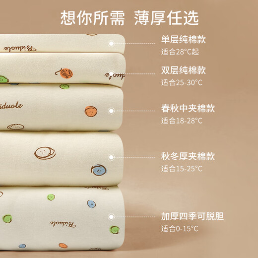 Biduole newborn baby quilt, autumn and winter pure cotton baby quilt, thickened removable quilt, spring and summer thin bag sheet, medium thick quilted - spring and autumn - yellow / about 15-25