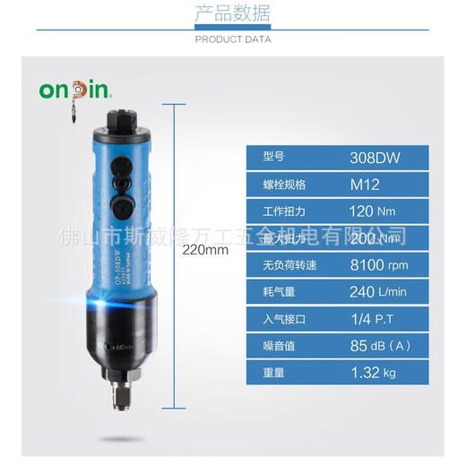 XMSJ定制宏斌五金气动工具扳手单环式风动扳手气动扳手 op308dw12200nm12寸12mm132k