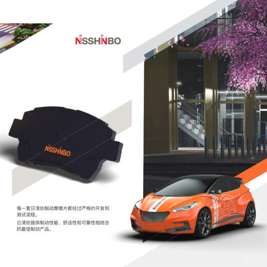 Nisshinbo Placa trasera de la pastilla de freno adecuada para Toyota Highlander/Sena/Lexus RX270/RX350 NP1105