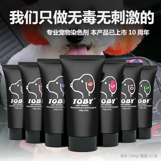 Toby pet dye dog hair dye cream 160g pure color non-fading type No. 1 green