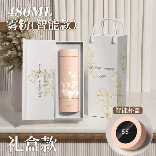 KOKUUN日本品牌显温316不锈钢保温杯铃兰商务水杯子茶水分离礼品杯 奶白色  480ml 智能盖
