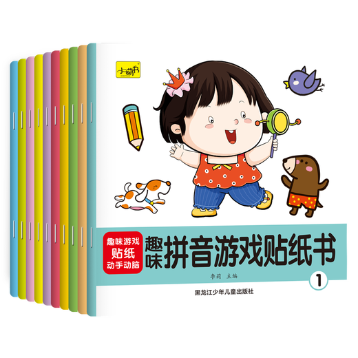 Kinder -Konzentrationstraining -Aufkleber Buch Buch Aufkleber Baby Kognitive Erleuchtung linke und rechte Gehirnhälfte pädagogische Spielzeugaufkleber Bilderbuch Ganzes Gehirn -Denkenentwicklung [Versuch] Pinyin Aufkleber zufällig 1 Volumen