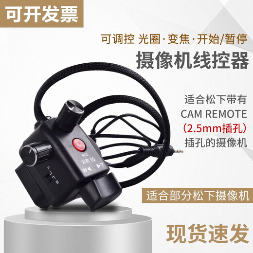 Clouded Leopard EG Panasonic camera lens zoom wire controller PX298MC/180B/AC130/DVC63/HVX200