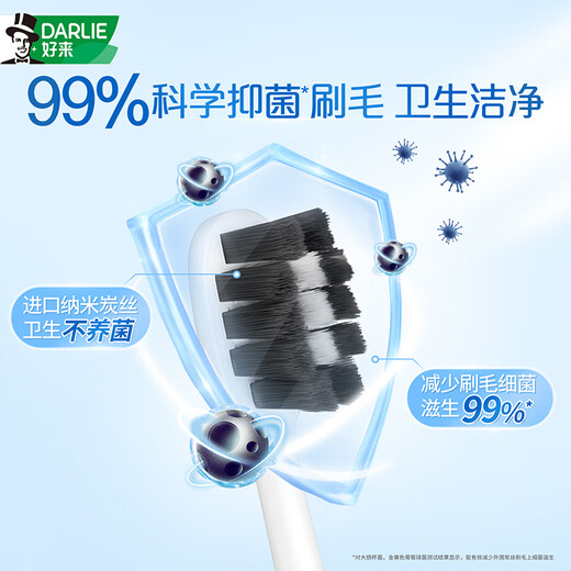 好来（DARLIE）(原黑人)密护龈·炭软毛牙刷进口炭丝抗菌清洁护龈 2支装新旧包装