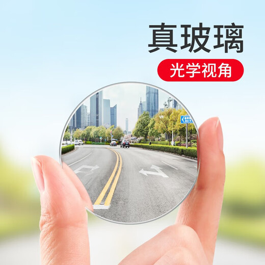 
Baseus car rearview mirror small round mirror reversing auxiliary mirror wide angle adjustable blind spot reversing artifact adapted to Xiaomi Su7 [two-piece package] curvature 150 wider field of view