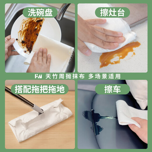 FM Tianzhu fiber weekly disposable rag 28*28cm*20 sheets/roll 2 rolls water-absorbing and oil-absorbing formaldehyde-free fluorescent agent