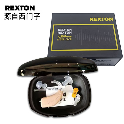 力斯顿正品源西门子力Rexton老人耳聋助听器大音量降噪耳背机ARENA P HP 【Hp3】4种声音档位-用A675电池 送1卡电池+耳塞五件套