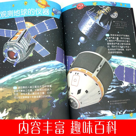 大开眼界系列百科 （高清手绘版全4册）动物植物+人类社会+史前生物+宇宙地球的360个奥秘14124**5
