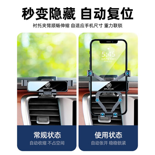 桐汝壁GL8手机车载支架专用胖头鱼es28T/25S/652T/653T陆尊改装配件 14-19款GL8/28T/25S经典黑 别克