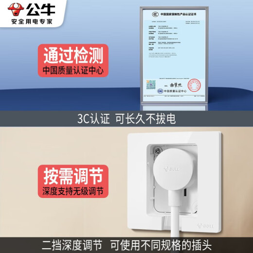 Bull (BULL) embedded socket hidden three- or five-hole socket depth adjustable air conditioner refrigerator invisible embedded socket [hidden five-hole 10A socket] white