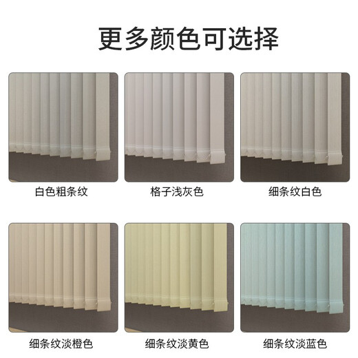 Shixuan (SHIXUAN) vertical blinds vertical vertical blinds office living room balcony floor-to-ceiling window partition optional electric semi-shading classic beige 136 one square meter