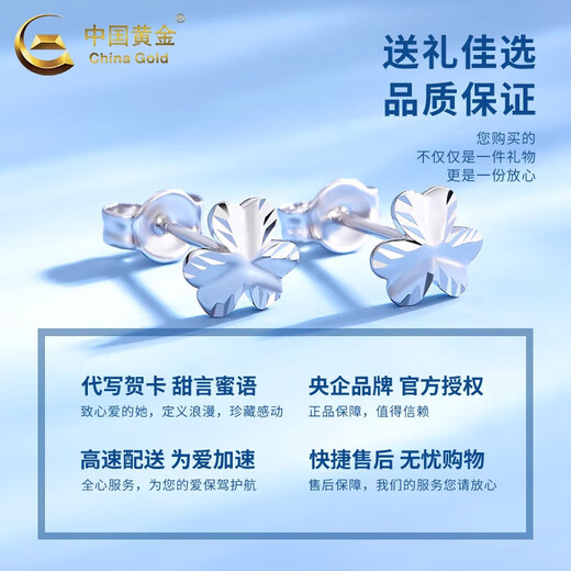 China Gold (CHINA GOLD) Clover Earrings for Women PT950 Platinum Earrings Platinum Earrings Niche Wedding and Birthday Gifts for Girlfriends Platinum Clover Earrings About 1.5g