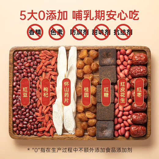 
Mr. Huai Wuhong Soup Powder to Replenish Qi and Blood Red Beans, Red Date, Wolfberry, Red Skin, Brown Sugar Milking and Postpartum Lactation Period One Box 16 Bags