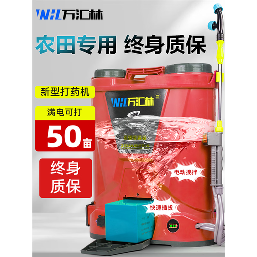 Wanhuilin's new electric sprayer agricultural lithium battery sprayer backpack watering can high-pressure pesticide sprayer bottle washing + mixing comes with the same battery 8.0 high-voltage dual pump function 35 Ankou (