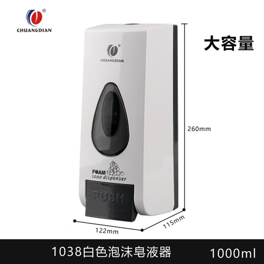 创点（CHUANGDIAN）1048泡沫款500ml皂液器 1048A泡沫皂液器500毫