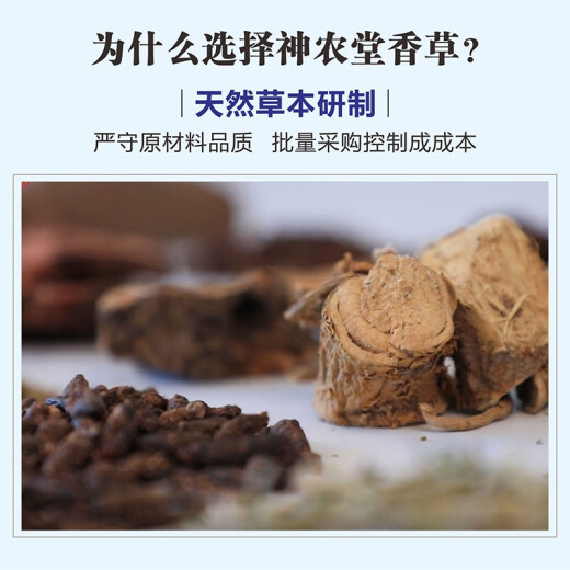 Chubaotang Shennongtang Vanilla Original Shennong Baicao Foot Soaking Medicinal Bag Unisex Foot Soaking Powder Family Bath Foot Powder Bag #1#