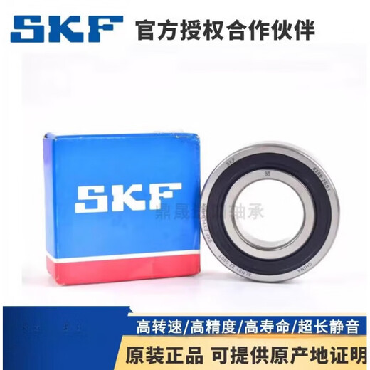 SKF Шведские подшипники 608 6201 6202 6203 6204 6205 6206 2Z 2RSH Уплотнение 6203-2RSH Резиновое уплотнение