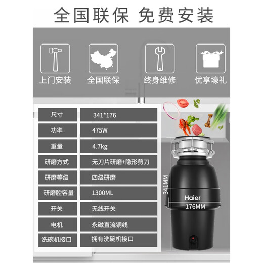Haier kitchen food waste disposer home dining kitchen sink kitchen waste grinder grinder basic model LD-EWA