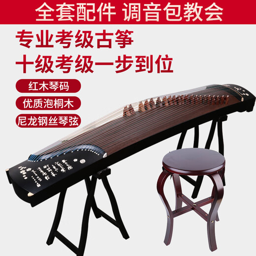 音域（RANGE）初学者入门演奏考试级古筝民族弹拨乐器+琴凳全套配件
