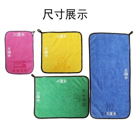 Yunyan Housekeeping Cleaning Special Towels and Rags, Absorbent and Thickened for Cleaning Kitchen Household Wiping Floors and Tables with Lettering, 10 Pack, Locked Edges, Thickened Double Layer, 20x30 cm, Color Matching