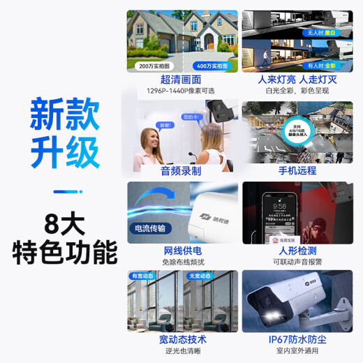 海康威视（HIKVISION）皓视通摄像头套装监控家用室外高清4路400万监控器商用户外全彩夜视手机远程带4T硬盘 IPC24V2-LA