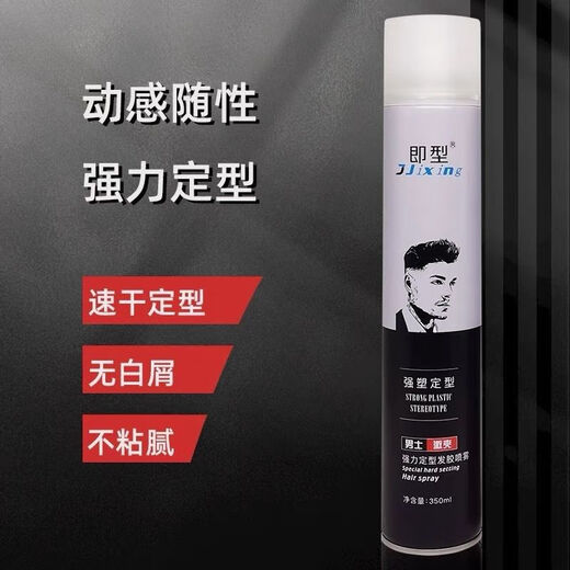Spray de pulvérisation de cheveux instantanée Spray pour les hommes parfums parfums de colle sèche Mousse Mousse à eau à eau crème à la tête longue et dure 350 ml Spray de cheveux excitants et puissants pour hommes (1 bouteille