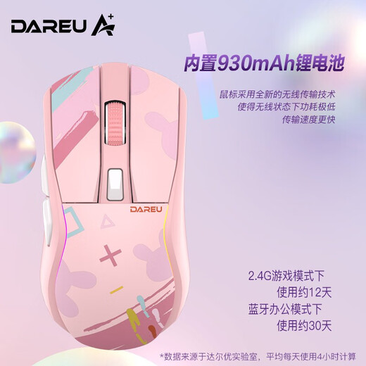 达尔优A950无线游戏鼠标蓝牙三模可充电轻量化吃鸡打瓦lol电竞专用笔记本台式电脑通用RGB带可充电底座CF 三模A950【糖果粉】送大桌垫