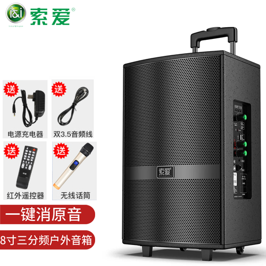 Sony Ericsson F37 square dance audio three-way heavy bass outdoor karaoke live performance guitar instrument mobile lever dancing portable Bluetooth high-power outdoor speaker F35-8 inches + 1 wireless microphone