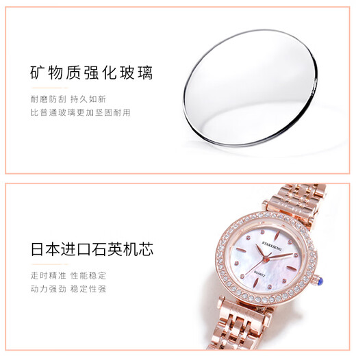 星皇贝母面镶钻女表简约气质石英钟表防水腕表送女友 玫瑰金TL1047MS31