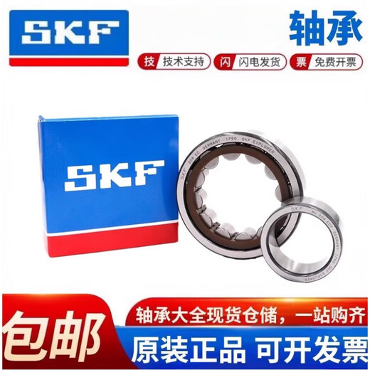 SKF bearing N NU NJ312 313 314 315 316 317 318 319 320 customized original imported N319 others