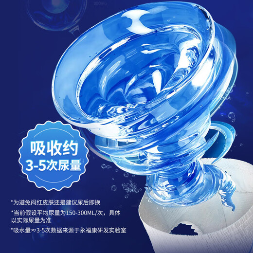 Yongfukang night use thickened adult pull-up pants XL26 pieces hip 110cm elderly maternity underwear type diapers