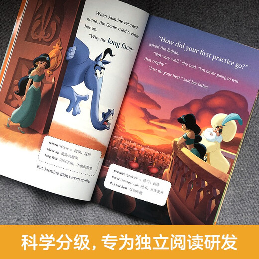 青橙英语分级读物.茉莉公主:马球比赛(第4级 四、五年级适用)97875628**691