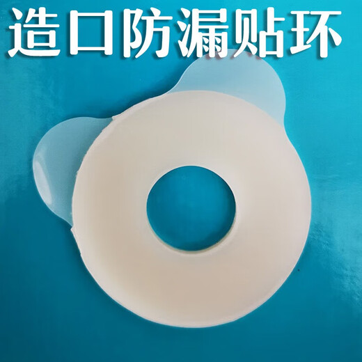 Kanglebao Brava-Stoma-Versiegelung kleiner weißer Ring 12035 Plastikleckscount-Sicht-Patch-Dichtungsstopfen Leckage Absorptionsring-Stoma Leckage-Sof-Ring 12039 Leckdofter Patch Ring 10 Teile (Boxed