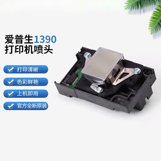 Epson 1390 Druckerdüse L1800 Weiße Tinte Malerei UV Photo Machine Druckkopf Original Demontage 1390