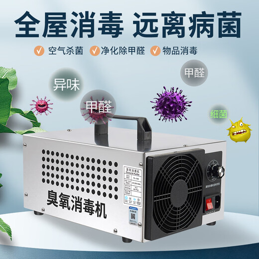 SUNCOOK ozone generator portable industrial disinfection machine garbage room food factory cosmetics factory packaging warehouse laboratory school restaurant farm workshop formaldehyde removal and odor removal 40g/h applicable area 400