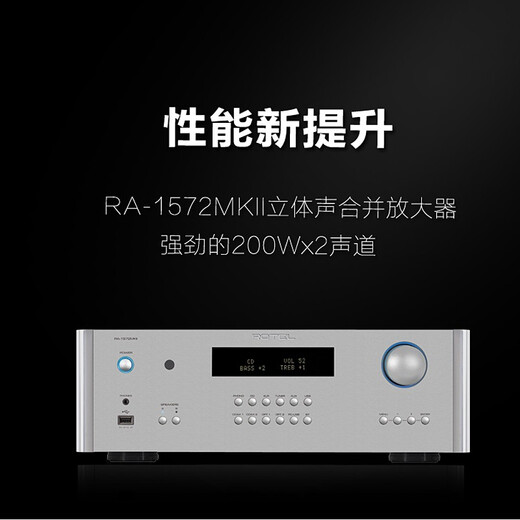 ROTEL Luyao RA-1572MKII audio HiFi high-fidelity amplifier home Bluetooth amplifier stereo combined power amplifier 200W/channel Silver