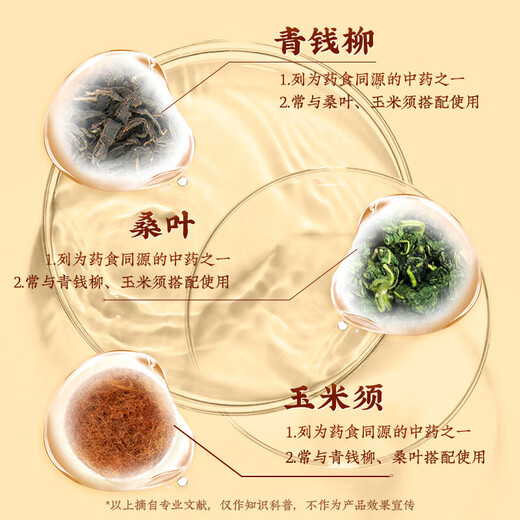 
Beijing Tongrentang Beijing Tongrentang Green Qianliu Corn Scarf Mulberry Leaf Tea Corn Scarf Tea Lowering Pueraria Gardenia Orange Peel Triple Blood Lipid Pressure [5g*32 Bags]*1 Box