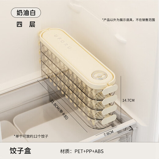 Yushang Zhenpin Dumpling Box Household Food Grade Freezing Special Narrow Sealed Fresh-keeping Box Wonton Quick-frozen Kitchen Refrigerator Storage Box Cream White 4 Layers