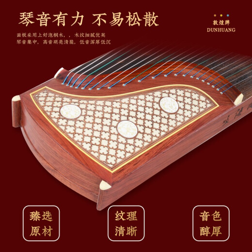 
Dunhuang brand Guzheng Dunhuang brand Dunhuang guzheng 694KK Banana Window Night Speech Mid-level grading performance playing zither