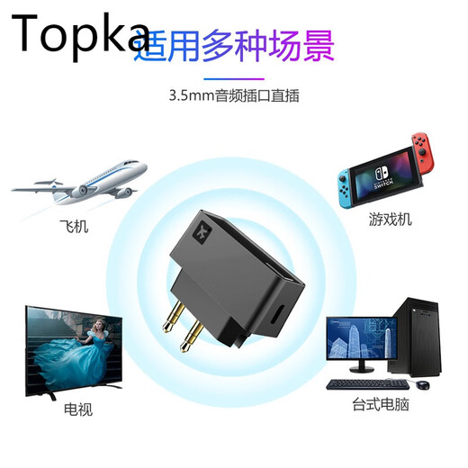 飞机用蓝牙无线音频发射接收器3.5mm发射器蓝牙接收器适配器免驱 BT5814蓝牙音频发射器 标配