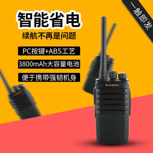 P139大功率对讲机手持户外民用华稳对讲小机迷你小型器超远距离 P1391台 无