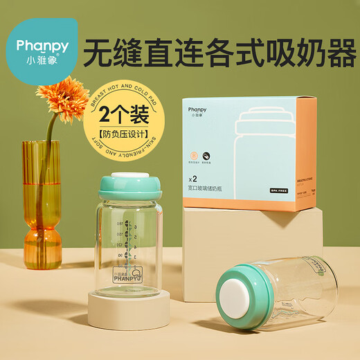 Xiaoyaxiang стеклянная бутылка для хранения бутылки новорожденных детская бутылка грудь молоко молоко свежее место для хранения диаметром 180 мл (2 упаковки)