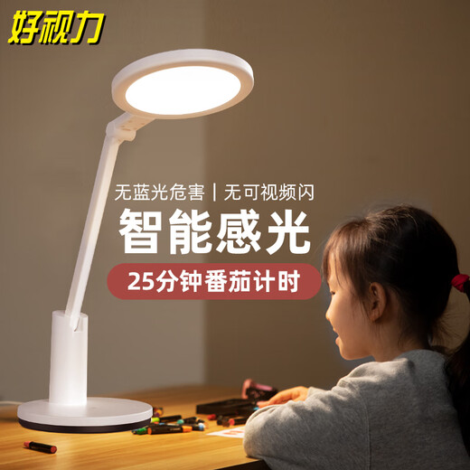 好视力国AA级台灯学生学习护眼台灯儿童阅读写字工作卧室书桌led灯TG035