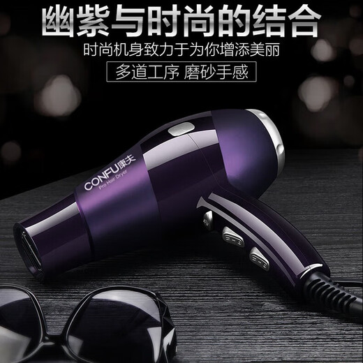 CONFU hair dryer, household high-power hair dryer, barber shop special electric dryer, hair salon professional high wind three-hole plug hair dryer 2300W quick drying hair tool 2300W丨three-hole plug KF-9897 Noble Purple