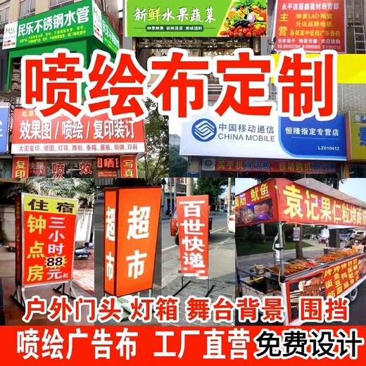 Advertising Signs Advertising Cloth Waterproof Sunscreen Light Box Cloth Outdoor Printed Cloth Soft Film Light Box Poster Customized Sticker Customized Customized Advertising Signs Advertising Cloth Waterproof Sunscreen Light Box Cloth Outdoor Printed Cloth Soft Film Light Box Poster Customized Sticker Customized Customized